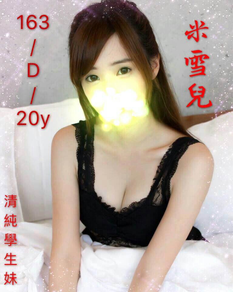 三重定點茶 害羞迷人 樓鳳 芯兒 學生妹24/36D